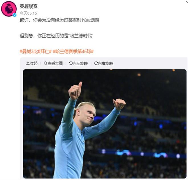 联赛杯半决赛曼城客战纽卡，连续三场客战防冷，哈兰德杯赛低迷